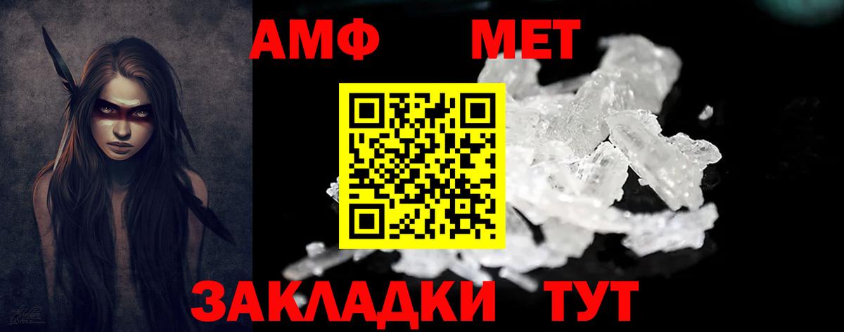 Сорочинск  АМФЕТАМИН 97%  Амфетамин  Вход с VPN 