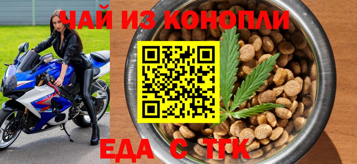 Сорочинск  Cannafood конопля  Вход с VPN 