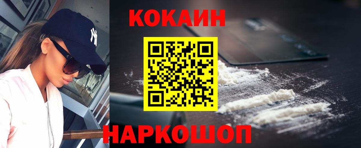 Кокаин Перу Сорочинск