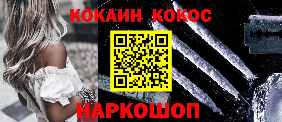 Сорочинск  COCAIN Columbia  Вход с VPN 