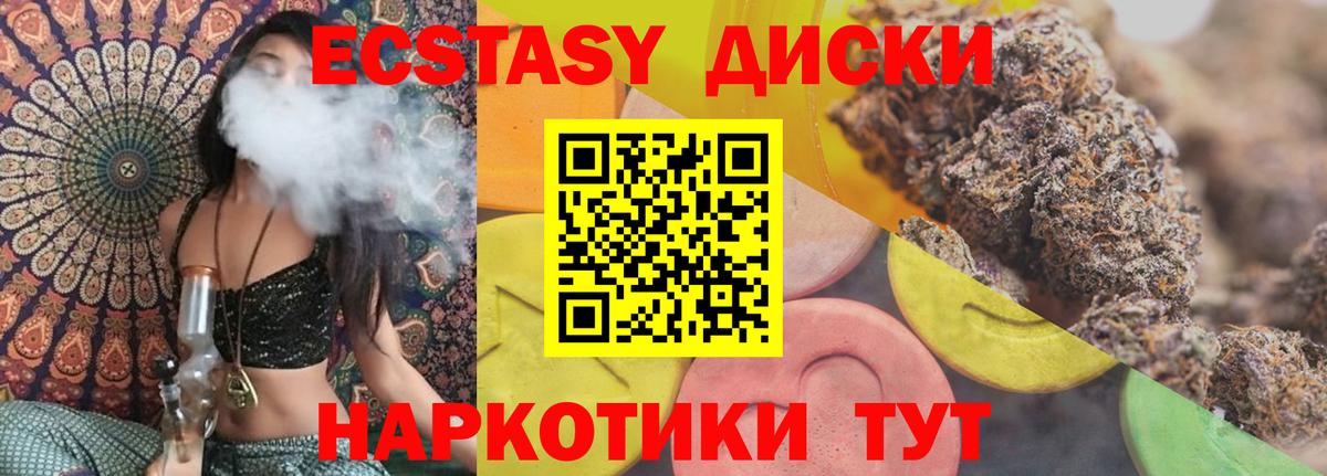 Ecstasy MDMA  Вход с VPN  Сорочинск 