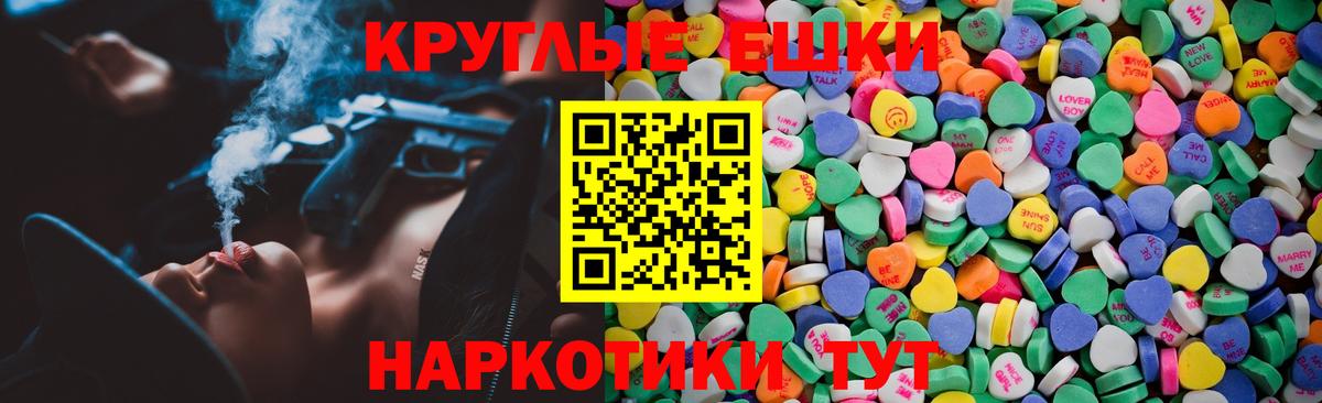 Экстази 280 MDMA Сорочинск