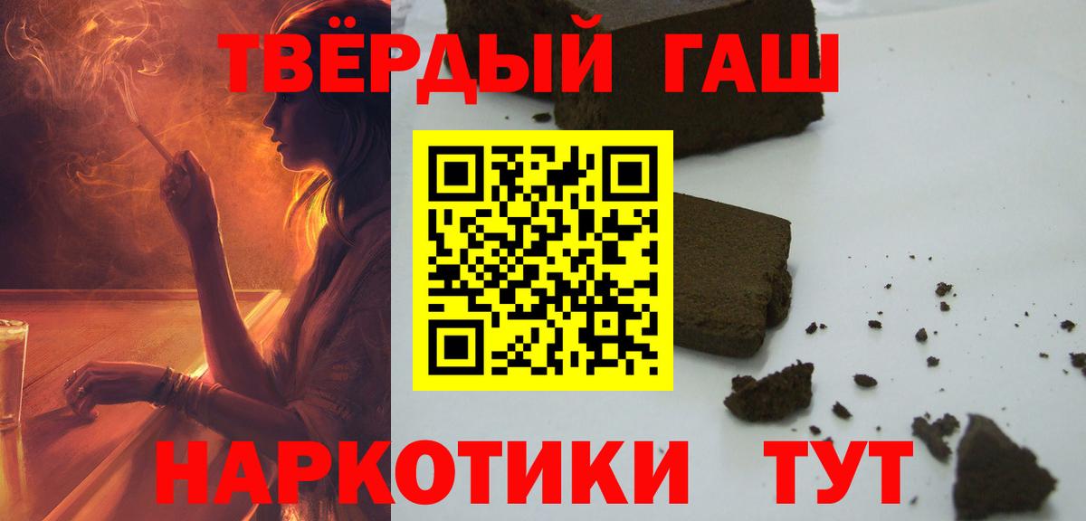 Сорочинск  ГАШИШ хэш  Вход с VPN  Гашиш Cannabis 