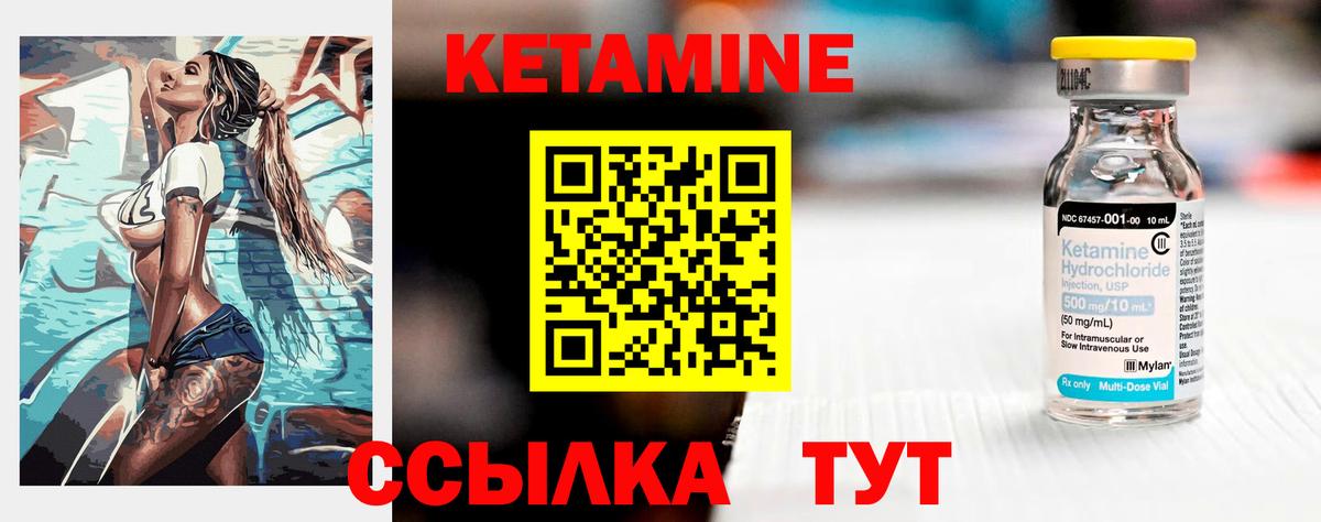 Кетамин ketamine  КЕТАМИН VHQ  Сорочинск  Вход с VPN 
