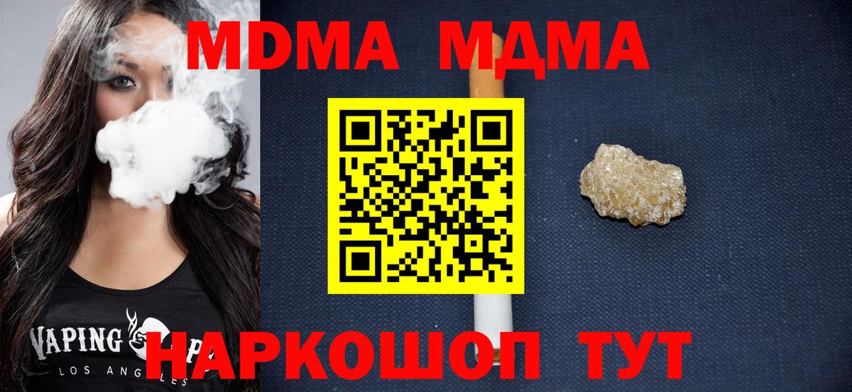 МДМА VHQ  МДМА crystal  MDMA  Вход с VPN  Сорочинск 