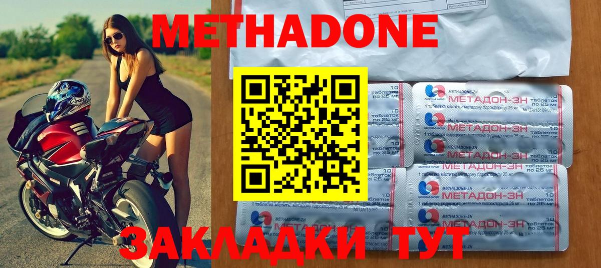 Метадон кристалл Сорочинск