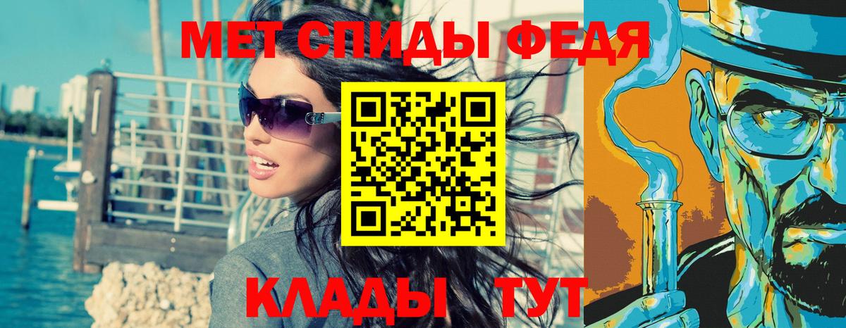 Сорочинск  МЕТАМФЕТАМИН Декстрометамфетамин 99.9%  Вход с VPN 