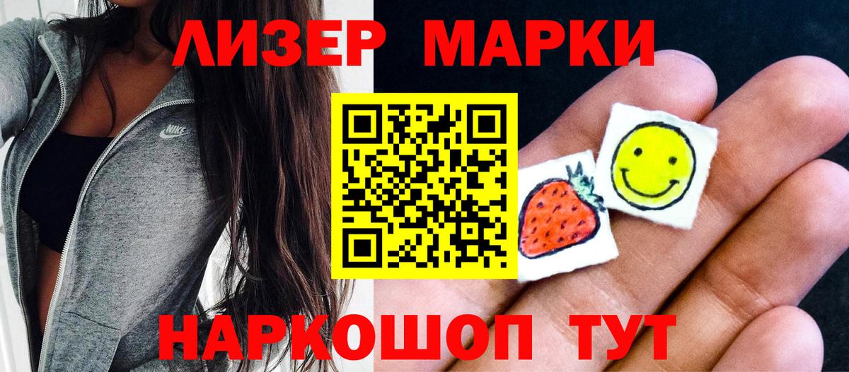 Марки N-bome 1,8мг  Марки N-bome 1,8мг  Марки 25I-NBOMe  Сорочинск  Вход с VPN 
